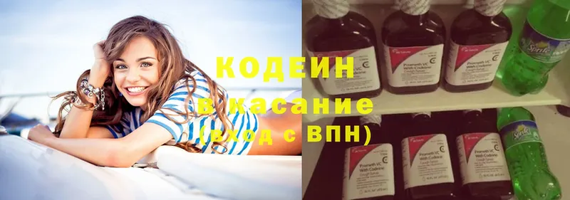 Кодеиновый сироп Lean Purple Drank  Балабаново 