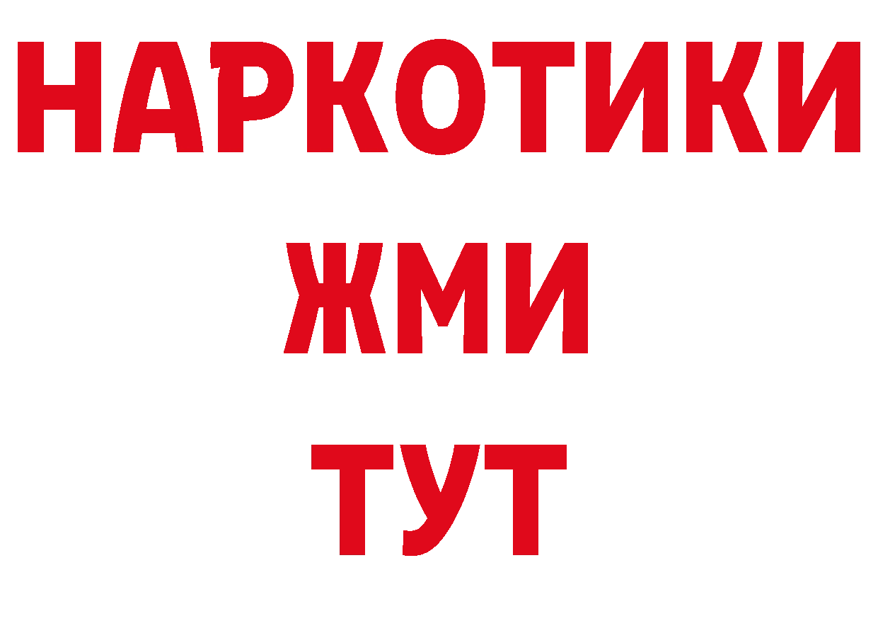 ГАШ 40% ТГК ССЫЛКА сайты даркнета omg Балабаново