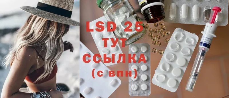 ЛСД экстази ecstasy  ОМГ ОМГ зеркало  Балабаново  купить  