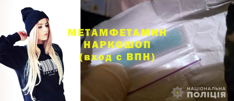 Метамфетамин Methamphetamine  omg ССЫЛКА  Балабаново 